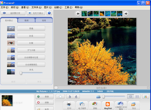 picasa2
